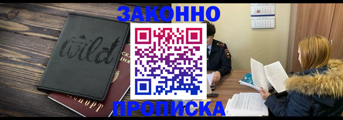 прописка поиск в Медвежьегорске