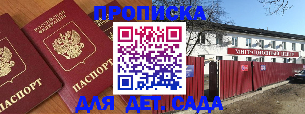 миграционный учет в Медвежьегорске