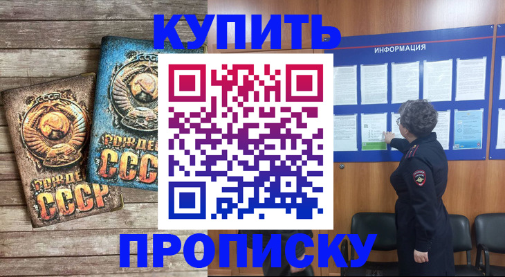временная регистрация гарантия в Медвежьегорске