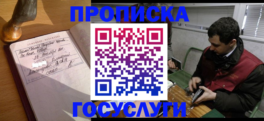 прописка от собственника в Медвежьегорске