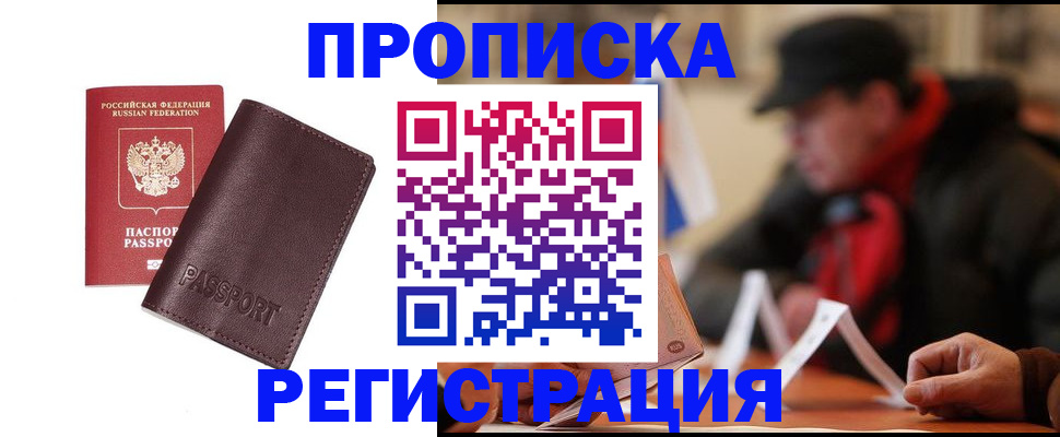 временная регистрация адрес в Медвежьегорске