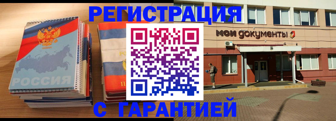 временная регистрация недорого в Медвежьегорске